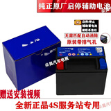 沃尔沃原装辅助蓄电池启停小电瓶V40V60XC60XC90S60S80S90L 10Ah小电瓶 沃尔沃原装辅助蓄小电瓶12V10Ah