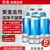 洁皙（JIEXI）汽车玻璃水0度2L*6瓶去虫胶油膜鸟粪去污雨刮水油车新能源通用