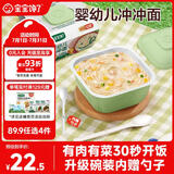 宝宝馋了婴幼儿冲冲面牛肉南瓜味16g出行辅食餐宝宝冲泡即食12月+替代米粉