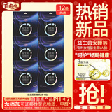 自由点益生菌安睡裤 超薄透气防漏夜安裤 L-XXL大码12条安心裤京东自营 