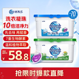狮王（Lion）纳米乐植萃留香洗衣凝珠三合一2盒装（47颗） 浓缩深洁 持久留香