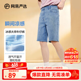 网易严选舒弹大师牛仔裤男式基础直筒牛仔裤亲肤弹力舒适透气黑色裤子 E款-凉感短裤-牛仔浅蓝 32 (L)