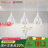 FSL佛山照明LED吊灯餐厅灯具三头吸顶餐吊灯饰创意吧台灯长条50623