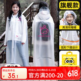 牧萌（moremerry）儿童雨衣男女童学生上学带书包位雨披 维尔兔 5XL 