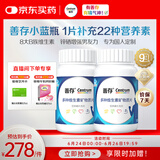 善存男士复合维生素b族vced3提神提代谢缓疲劳生物素锌营养包80粒*2瓶