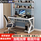 桐菲电脑桌台式多层书桌学习桌经济型书架一体工作台办公桌卧室桌子 店长推荐 【升级圆弧款】120*60*75白架黑玻