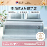 富安娜 花园 450D粗丝凉席 提花冰丝席子 三件套 绿 1.8x2米【可折叠】