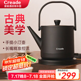 Creade科瑞德烧水壶汀壶泡茶专用家用电热水壶长嘴茶艺手冲咖啡提梁壶小型功夫茶自动断电过热保护K-0806 0.8L -K-0806-碳黑色（手提小汀壶）