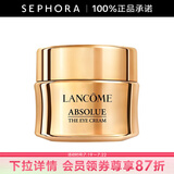 兰蔻（LANCOME） 全新菁纯眼霜 淡化细纹 礼物送女友 20ml（新版）