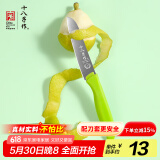 十八子作 家用轻便易携带不锈钢水果刀H300（含防护套）