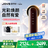 JOVS【国补立减15%】骄予时联名冰点嫩肤仪家用美容器淡痘印亮白淡斑送女友老婆生日礼物
