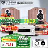 天逸（Winner）童笛C8书架音箱发烧级三分频套装音箱家用HIFI音响高保真无源2.0声道 童笛C8+AD-86D