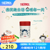 膳魔师（THERMOS）保温杯男女水杯IP合作款微笑系列焖烧罐生日礼物杯子 MissSoda红色焖烧罐 470ml