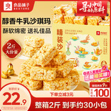 良品铺子  牛乳沙琪玛1kg礼盒萨其马早餐面包糕点中式过新年货节送礼物
