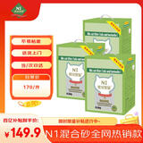N1进口钠基膨润土混合猫砂 6.5kg*3盒升级1.5mm豆腐砂可冲马桶