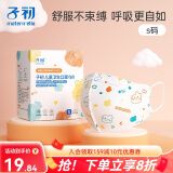 子初婴儿口罩宝宝婴幼儿3d立体口罩新国标一次性防护口耳罩 【耳绳款】S码*30只