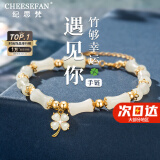 纪思梵（CHEESEFAN）轻奢手链女竹节和田玉手串珠宝首饰情人节纪念日生日礼物女送老婆 遇见你竹够幸运四叶草手链
