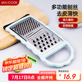 美厨（maxcook）多功能刨丝器 瓜果切丝切片刨粗丝细丝 防切手易收纳MCBF-181