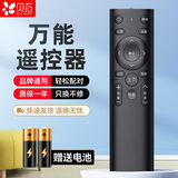 贝石 万能电视遥控器 液晶智能电视遥控器适配海信TCL雷鸟夏普长虹康佳海尔创维乐视三星索尼等通用