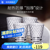WMF 德国福腾宝玻璃杯 透明菱纹玻璃水杯 家用饮水杯套装 4件套 4件套 225ml