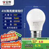 公牛（BULL）LED灯泡E27大螺口球泡灯高亮度 4W白光（日光色）6500K