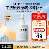 吾诺（UNO）滋养乳液160ml面霜脸部润肤乳须后护理秋冬季补水保湿护肤品