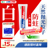 狮王（Lion）WhiteWhite进口美白牙膏荷兰薄荷150g胖东来同款大白管去渍亮白