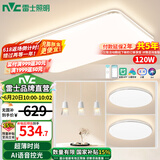 雷士（NVC）led吸顶灯超薄智能客厅大灯现代简约卧室餐厅灯全屋灯具灯饰套餐 【2室2厅】智控客厅+餐吊+卧室*2