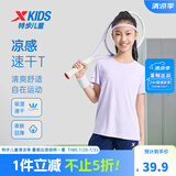 特步（XTEP）儿童童装男女童短T夏季吸湿透气速干薄款凉感百搭运动休闲短袖T恤 雾纱紫【9009】 165 cm