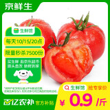 京鲜生 山东普罗旺斯西红柿 净重3斤单果125g+ 源头直发 【搜生鲜馆】