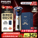 飞利浦（PHILIPS）电动剃须刀旋风PRO刮胡刀 风驰切剃6D浮动刀头 生日礼物送男友送老公 父亲节礼物 国家补贴