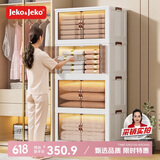 JEKO&JEKO免安装收纳柜玩具储物柜儿童宝宝衣柜子置物柜收纳箱70cm面宽四层