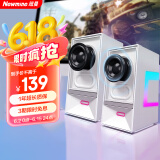 纽曼（Newmine）V4 电脑音响音箱 蓝牙5.3台式机笔记本内置麦克风炫彩RGB氛围立体声家用桌面对箱 白色