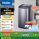 海尔（Haier）波轮洗衣机小型全自动 迷你婴儿儿童内衣裤洗衣机家用懒人 5KG 直驱变频 以旧换新补贴XQB50-B278S