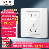 公牛（BULL）开关插座 G07系列二孔10A三孔16A空调86型插座面板G07Z227S白色