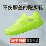 R2 REAL RUN云跑鞋马拉松跑步鞋专业入门级缓震慢跑公路鞋网面透气运动鞋减震 【云跑】荧光绿(建议选大半码) 42