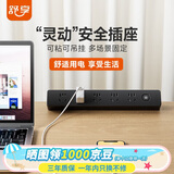 舒享桌面插排插座立式桌面插座宿舍家用办公书桌插线板插排/排插/拖线板/插板接线板