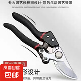 【月销过万】钢剪树剪子枝条剪花枝剪刀家用花木园林修枝剪专用 精工精品-10倍耐用+黑武款