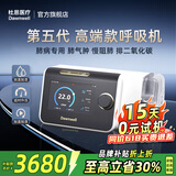 杜恩医疗呼吸机家用打呼噜双水平全自动医用无创止鼾打鼾睡眠呼吸暂停肺病 【肺病专用高端款】老人肺病呼吸衰竭慢阻肺Q30