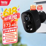 神眸家门口楼道摄像头 免插电超清监控器免打孔 无线wifi家用电池充电超长待机BC22S黑色+32G内存卡