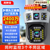 科世奇高清监控摄像头室外防水监控器360度无死角带夜视全景4g家庭网络无线wifi手机远程双向语音对讲 wif款+三镜头三画面+全彩跟踪+对讲+停电续航 30天全天循环录像
