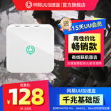 网易UU加速盒千兆版 UU加速器  PS4＼PS5＼Switch2＼Steam Deck加速 专业主机加速