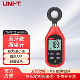 优利德（UNI-T）UT383BT 迷你数字式照度计