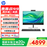 惠普战99 台式电脑一体机 (14代i5-14500 16G 512G+1T) 23.8英寸护眼大屏 商用办公 教育学习机