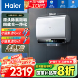 海尔（Haier）【BK5】60升双胆扁桶电热水器 小蓝瓶净肤洗 国家补贴20% 免清洗镁棒免更换3300W变频速热一级能效
