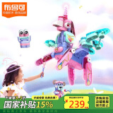 布鲁可 大颗粒积木电动遥控玩具 跑跑变变变(梦幻魔法篇)生日礼物