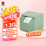 汉印（HPRT）T260L标签打印机小型便携蓝牙 热敏价签条形码标签纸打标机 食品奶茶店不干胶贴纸商用标签机 