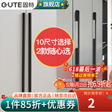 固特（GUTE）柜门拉手加长1米大把手黑色橱柜把手美式抽屉衣柜门拉手 9601 孔距64mm(总长80) 加长拉手