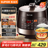 苏泊尔（SUPOR）【国家补贴】全自动智能预约电压力锅 6L大容量 触控双球釜内胆SY-60YC8001Q电饭煲高压锅6-8人