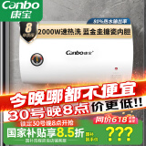 康宝（Canbo）热水器 电热水器40升 储水式厨房家用小户型出租屋 上门安装 小巧双重防护 CBD40-2WAFEJ1